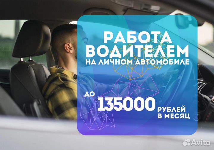 Ищем водителей с л/а для Яндекс Go