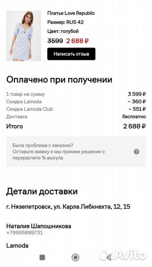 Love republic (Лав репаблик) Платье женское