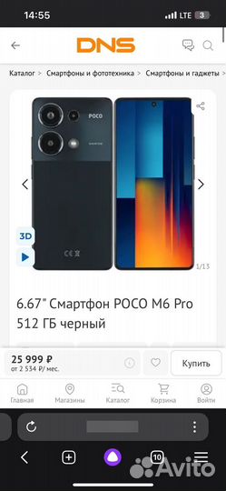 Xiaomi Poco M6 Pro, 12/512 ГБ