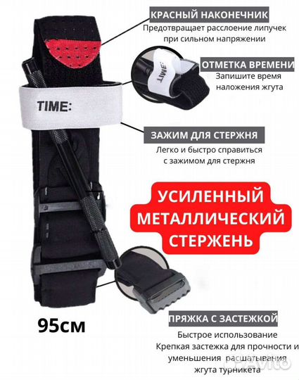 Турникет - жгут с металлическим стержнем