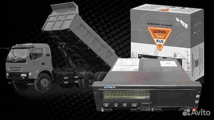 Тахограф Штрих М, с скзи и гарантией