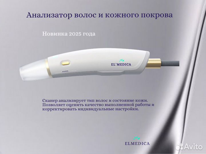 Лазерный аппарат Max One1200w 2025 г