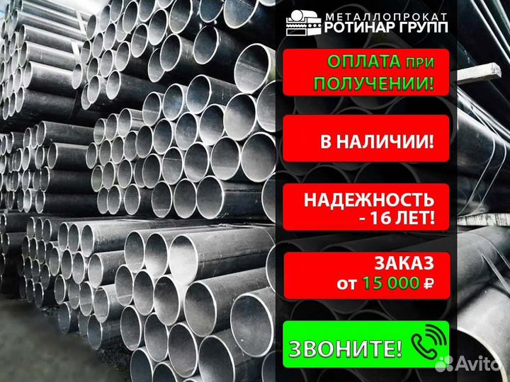 Труба электросварная 40х3