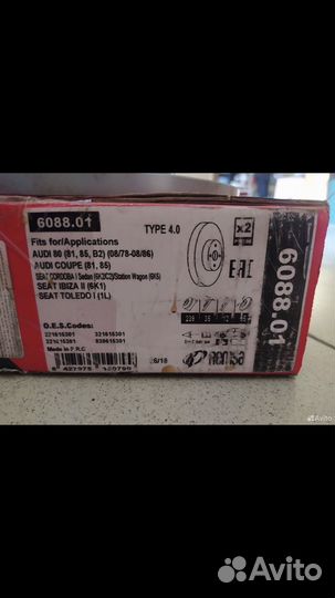 Продам тормозные диски на ауди 80