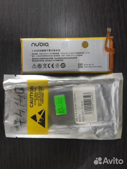 Батарея для ZTE Nubia