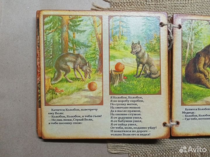 Деревянная книга 