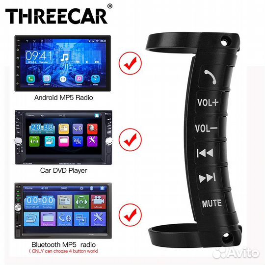 Универсальный пульт на руль для магнитол