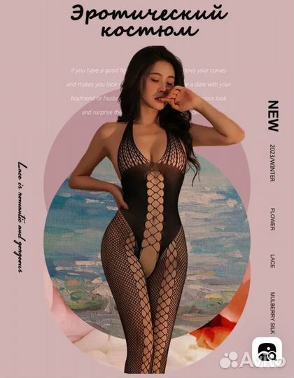 Эротичное белье