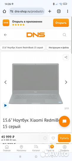 Ноутбук redmi