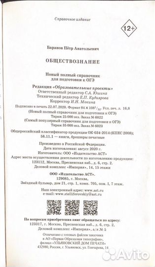 Справочник по обществознанию