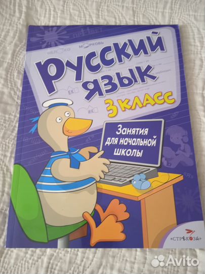 Учебник по русскому языку 3 класс Е. Никитина и др