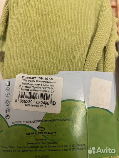 Колготки, маечки