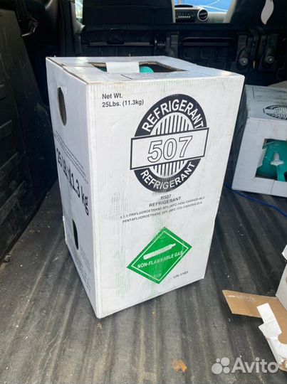 Фреон оптом