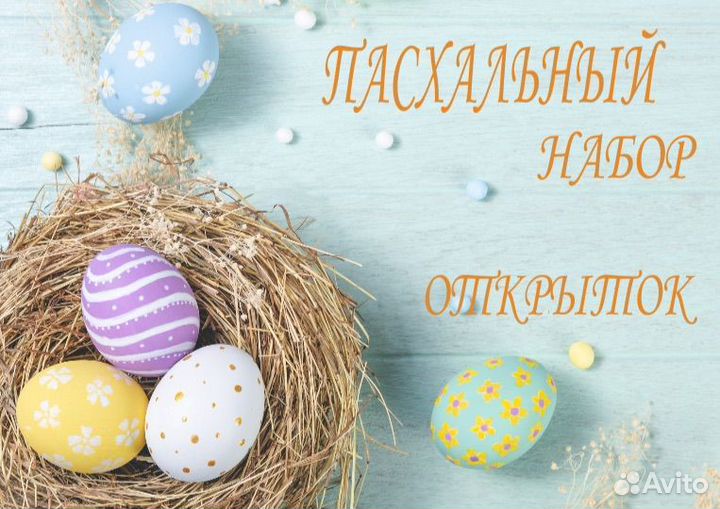 Набор открыток