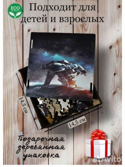 Деревянные пазлы