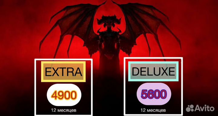 Подписка PS Plus Extra/Deluxe 12 месяцев