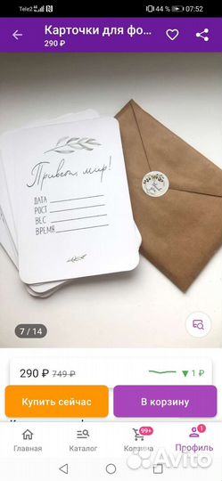 Карточкидля фотосессии малыша