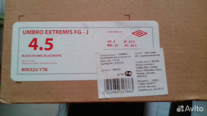 Бутсы umbro Extremis FG-J. Размер 36,5. 13 шипов