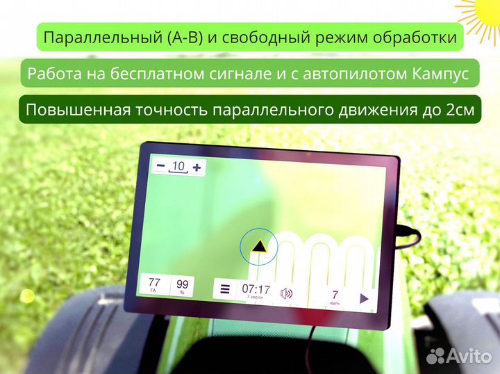 Агронавигатор Кампус 6 Курсоуказатель