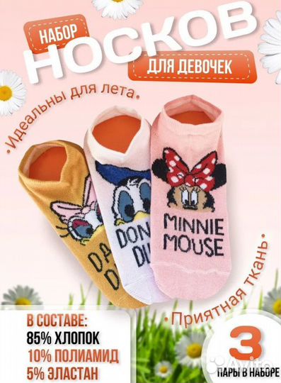 Носки детские комплект