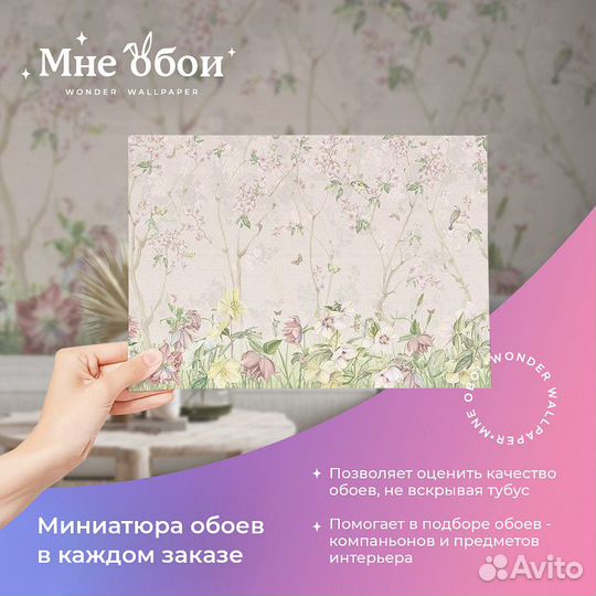 Дизайнерские фотообои 