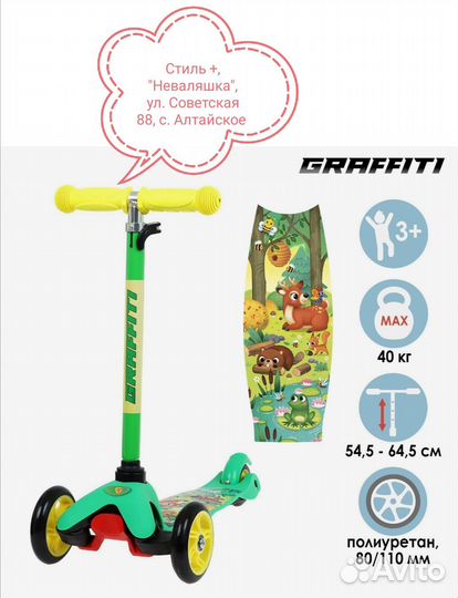 Продам новые детские самокаты, как на фото