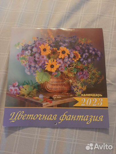 Календарь 2023 новый