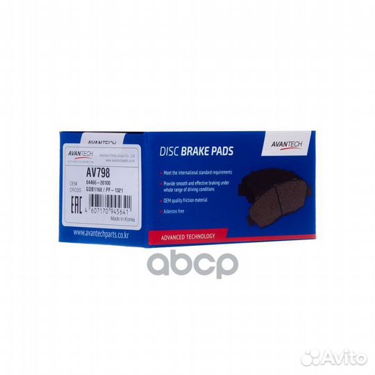 Колодки тормозные дисковые AV798 avantech