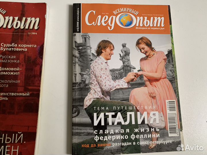 Журналы Следопыт