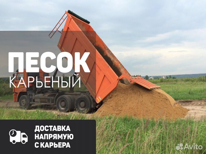 Песок