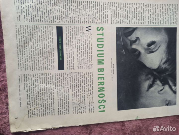 Журнал старые годы