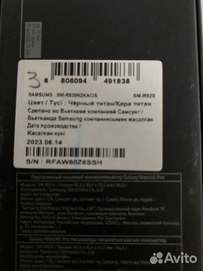 Samsung galaxy watch 5 pro Новые