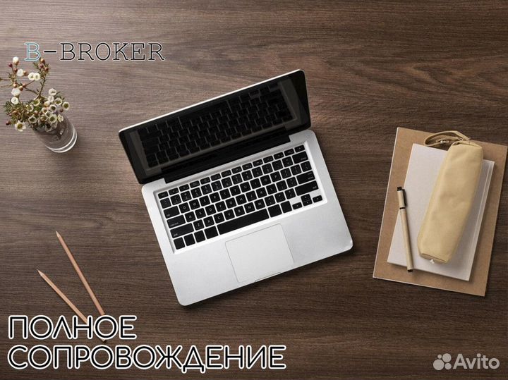 Ваша возможность с B-Broker