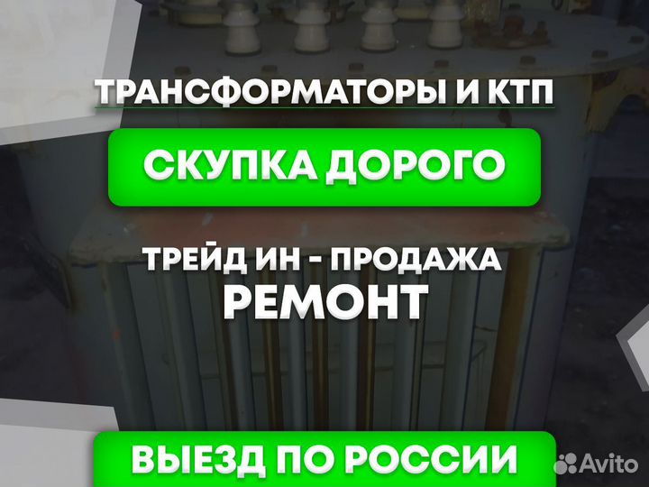 Трансформатор тмгсу