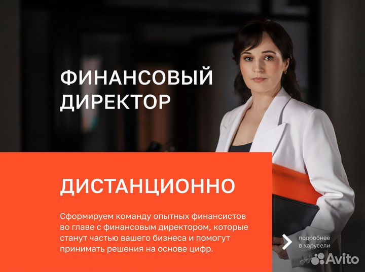 Финансовый Директор Финансист Управленческий Учет