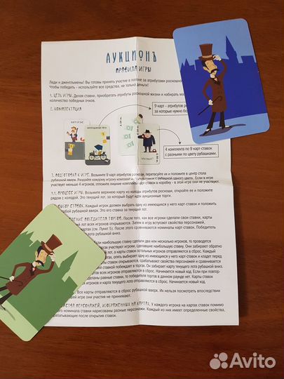 Настольная игра Аукционъ