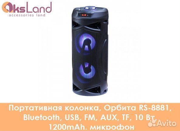 Портативная колонка, Орбита RS-8881, Bluetooth, US