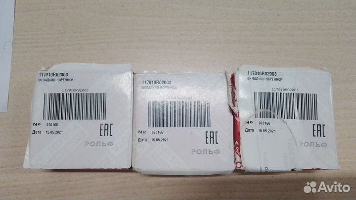 Вкладыш коренной Toyota Rav 4 Ca 40 2adfhv