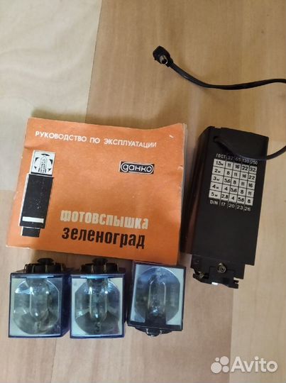 Редкая фотовспышка СССР Данко Зеленоград