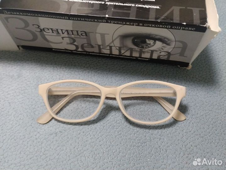 Детский тренажёр для глаз Зеница