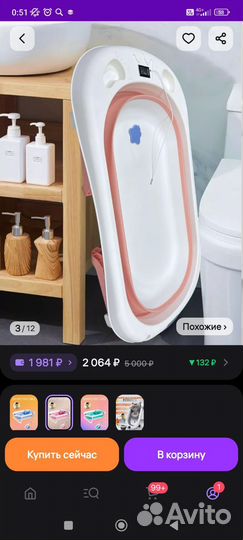 Ванночка для купания складная с матрасиком