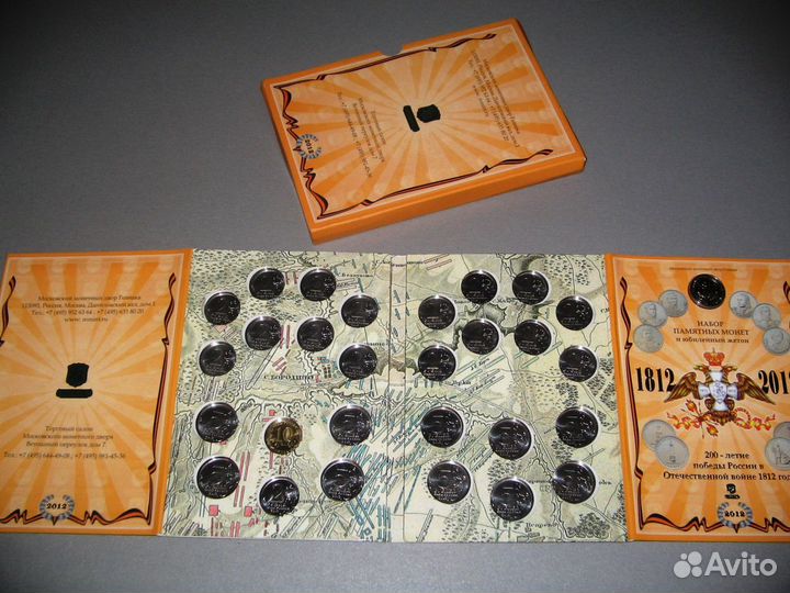 Официальный набор 1812г(ммд)