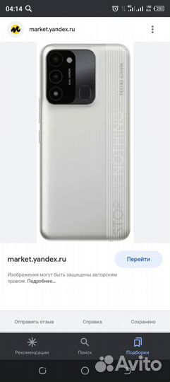 TECNO Spark 8C, 4/64 ГБ
