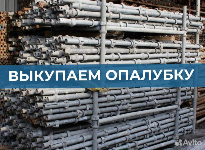 Опалубка и комплектующие