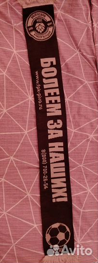 Шарф болельщика