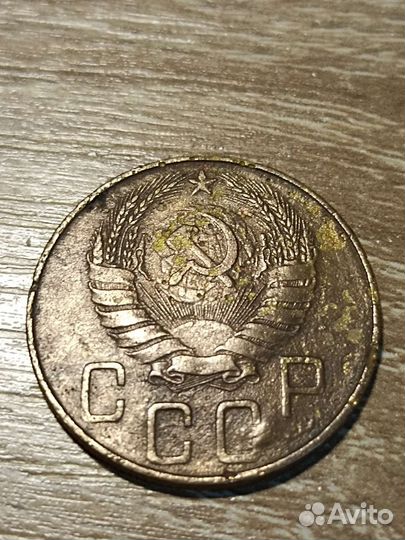 5 копеек СССР 1938 год