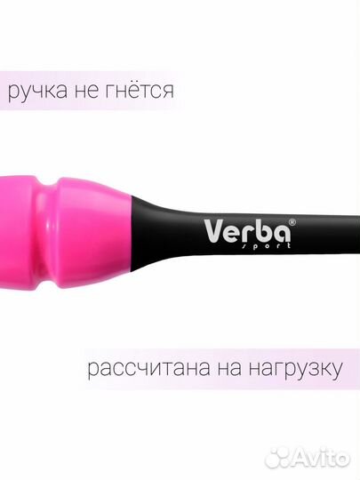 Булавы вставные Verba Sport insert Фуксия-Черный