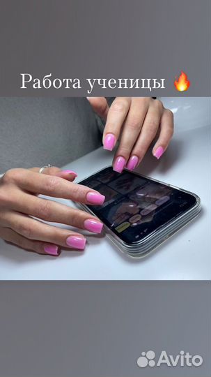 Базовый курс маникюра