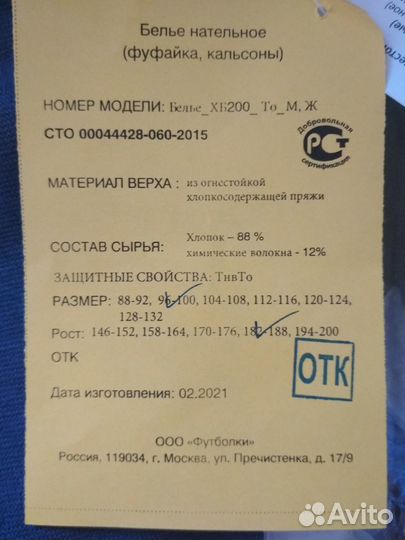 Спец. одежда