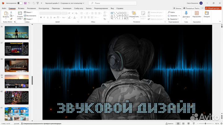 Создание презентации в Power Point